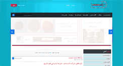 Desktop Screenshot of andishab.com